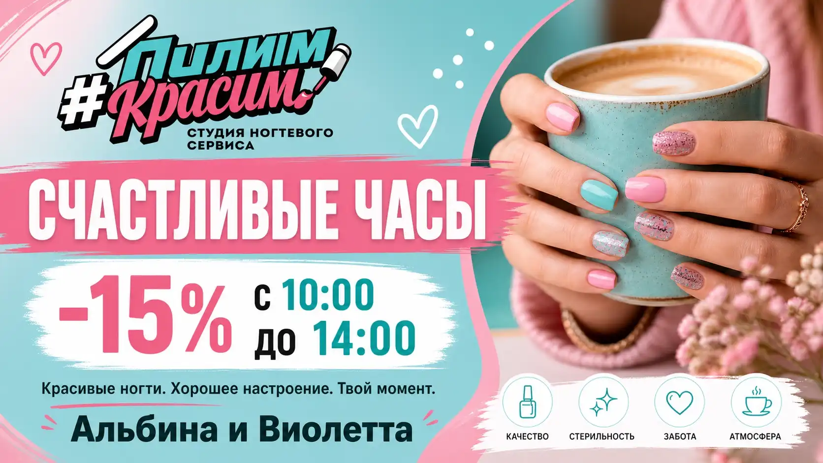 Счастливые часы
